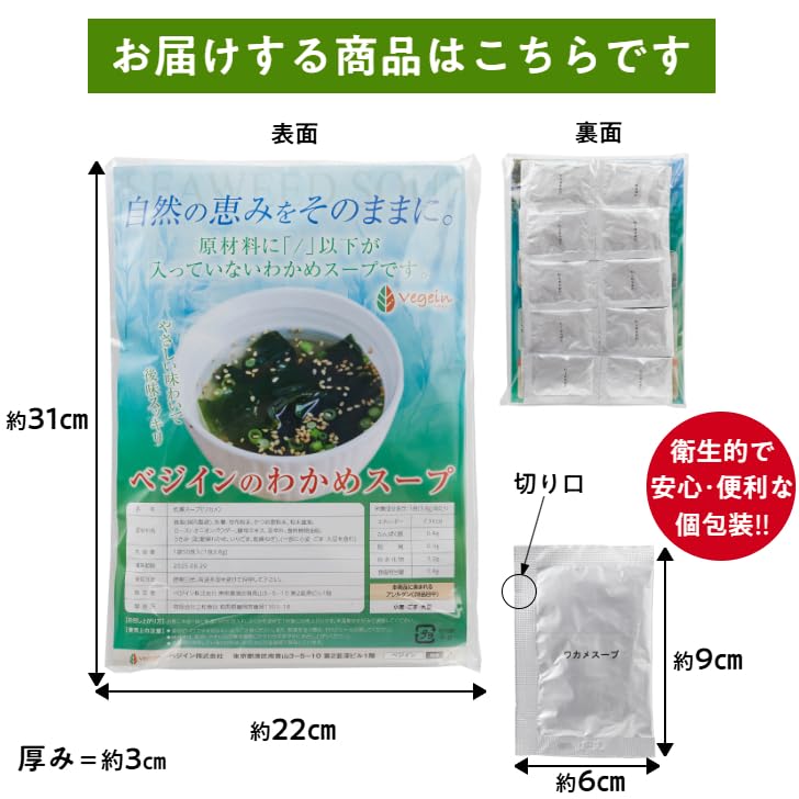 VegeIn Additive-Free Wakame Soup Powder 50 Servings Individually Packaged Low-Calorie Instant Seaweed Soup Emergency Food Long Shelf Life For Home