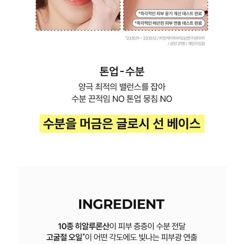 Cell Fusion C - Water Fit Tone-up Sun Base