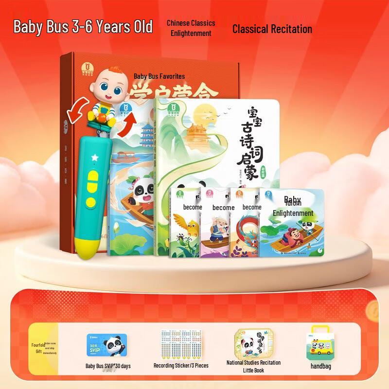 BabyBus Interactive Reading Pen & Book Sets