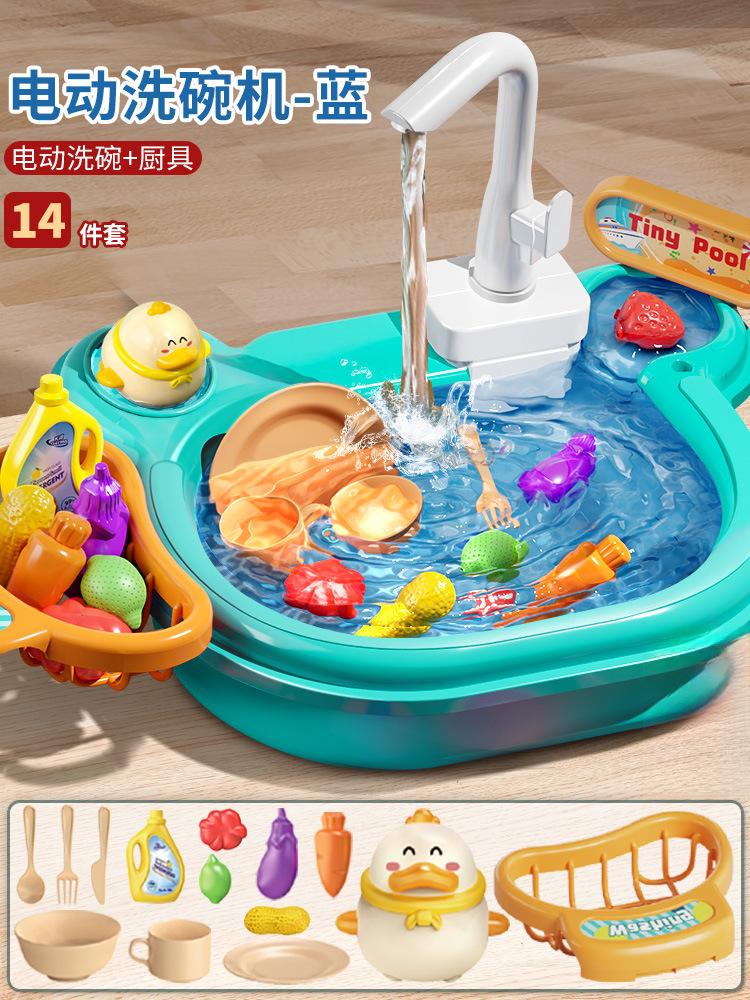 Children'S Electric Dishwasher Boys And Girls Play House Kitchen Automatic Water Play Educational Fishing Toys Water Park