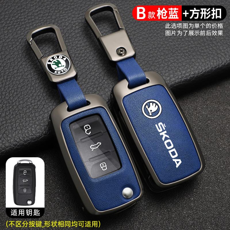 JKFB8 Alloy Leather Car Key Case Cover Holder Shell For Skoda Superb A7 Kodiaq Octavia A8 Auto Remote Protector Keychain Accessories