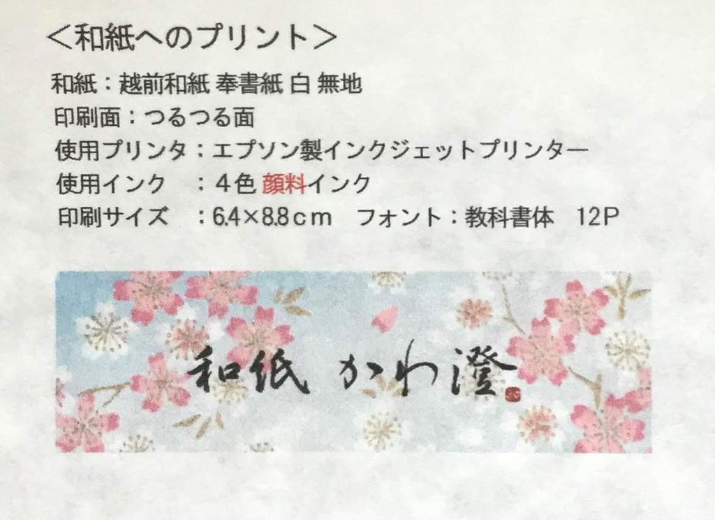 Washi Kawasumi OA Washi Unsui White B4 size 50 sheets