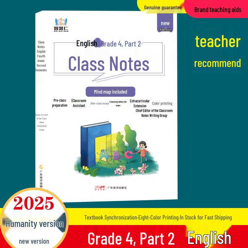 2026 Edition: Classroom Notes for Grades 1-6 in Chinese, Math, and English - Lower Semester