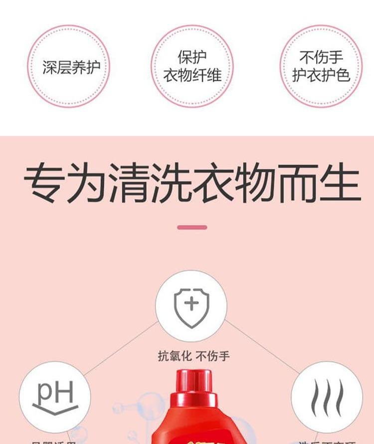 Full effect perfume laundry gel 10 kg per bottle [red model]
