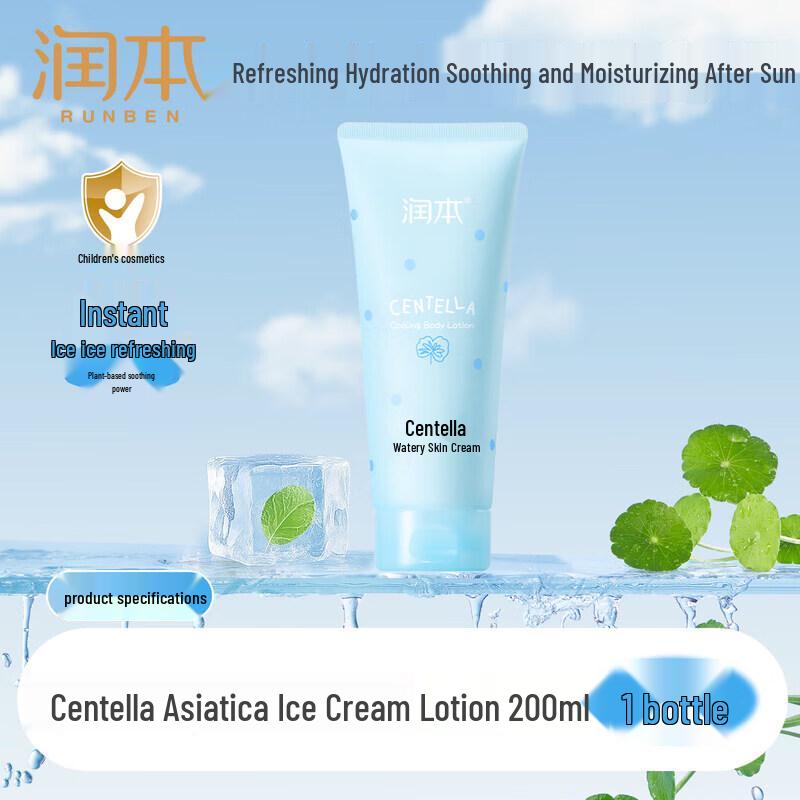 RUNBEN Centella Asiatica Ice Moisturizing Lotion