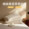 Detachable Cotton and Linen Whole Buckwheat Skin for Cervical Protection and Sleep Aid, Home Pillow Core