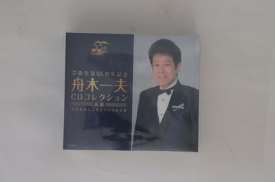 CD KAZUO FUNAKI - Funakikazuo CD-Kollektion Zempen COCP3983943 COLUMBIA 2017 Japan Japanische Enka-Musik