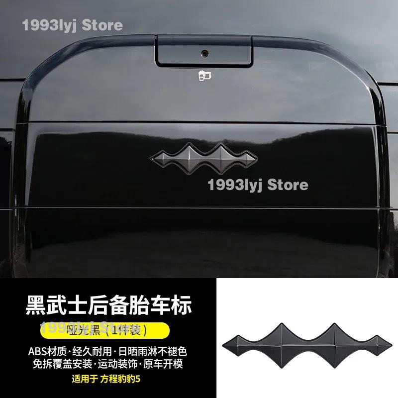 Applicable to Byd Equation Leopard 5/8 2024 2025 Car Black Badge Car Logo Front and Rear External Accessories
