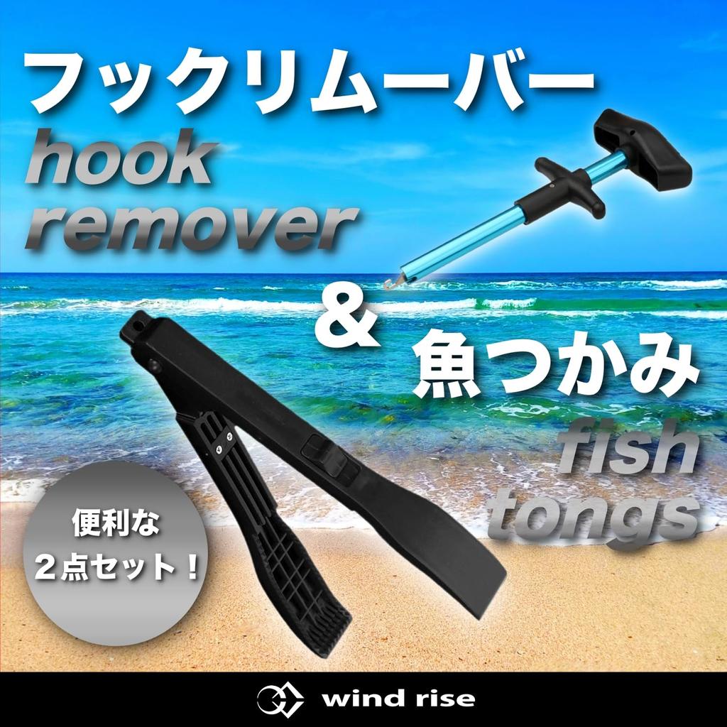 Wind Rise Fish Grabber, Hook Remover, Hook Releaser, Fish Tongs, Fishing Scissors, Hook Remover, Fish Grabber (Blue)