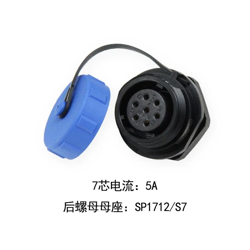 WEIPU SP17 Plastic IP68 Waterproof Automotive Electrical Connector  2 3 4 5 7 9 10Pin 5A 10A AC DC Power Adapter Panel Mount