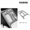 For Nio ES6 EC6 Central Control Gear Panel Decor Sticker Armrest Box Cover Rear Seat Anti Kick Protective Frame Modification