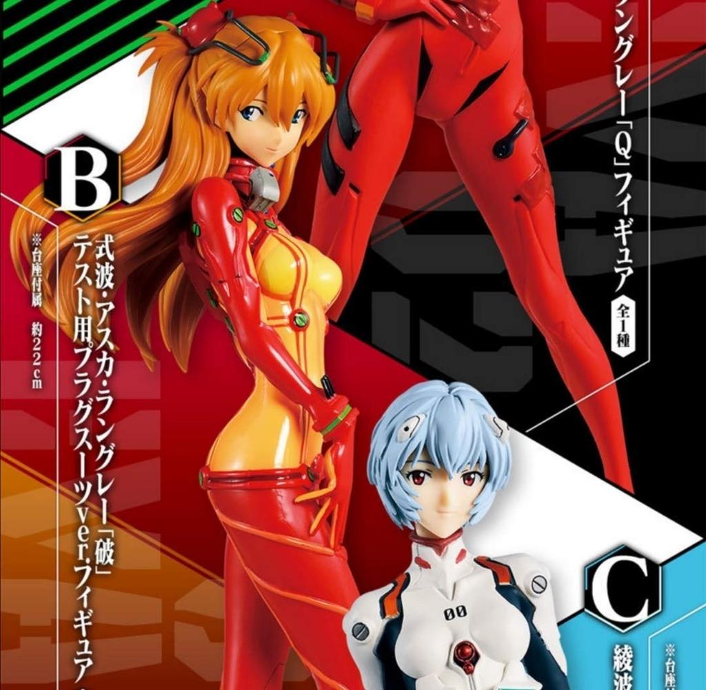BANDAI Ichiban Kuji Evangelion 2020 B Prize Shikinami Asuka Langley "Ha" Test Plugsuit Ver. Figure