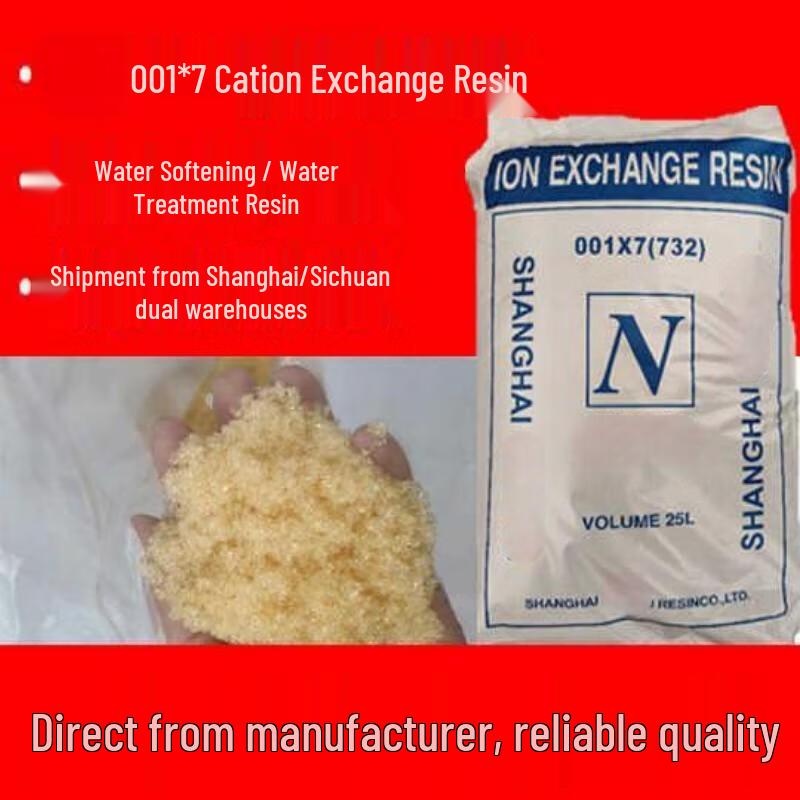 RUIZI Cation Exchange Resin