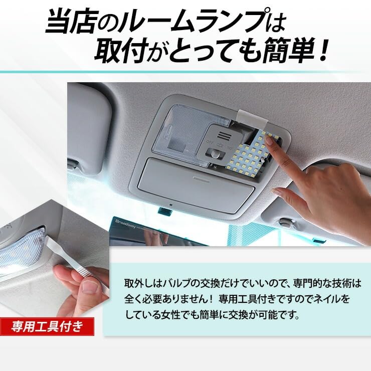 Corsa X-Trail T33 LED Room Lamp Set, White, Indoor Light, Brightness, Dedicated Tools Included,