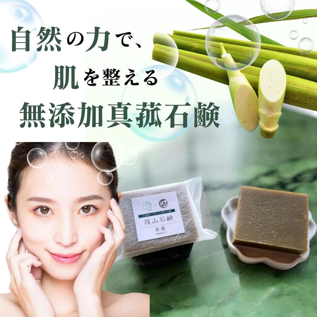 Makomo Soap 85g Made in Contains Naturally Grown Makomo Handmade Soap For Sensitive Skin and Face Washing [Makomo JAPAN] Japan, Additive-Free,