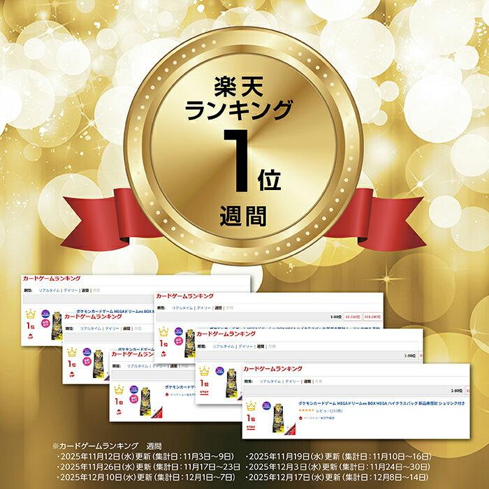 Pokemon Kartenspiel MEGA Dream ex BOX High Class Pack Marke ungeöffnet Schrumpffolie.