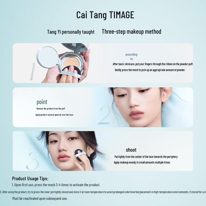 TIMAGE Balanced Luminous Cushion Foundation