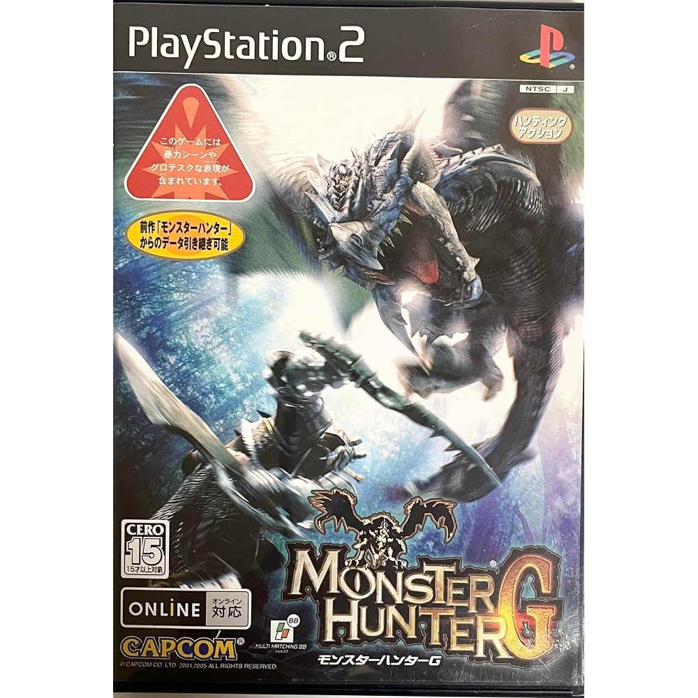 Monster Hunter G