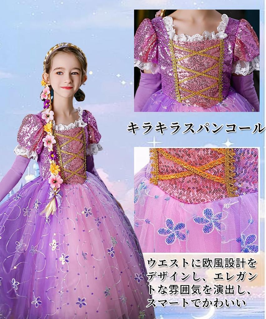 Princess Princess Princess One Princess Kids For Commemorative Stage Christmas Cosplay Purple [AOTYP] Dress, Children's Cosplay, Dress, Girls' Dress,