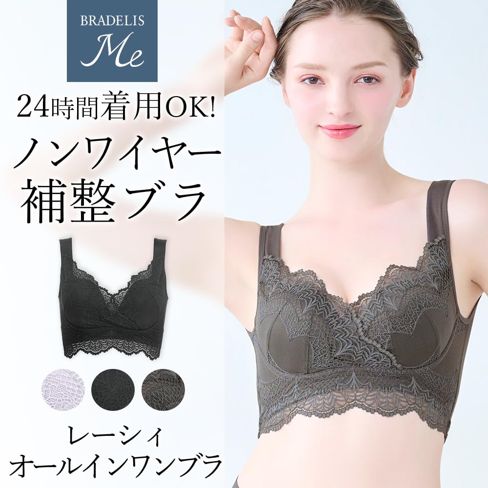 Bradelis New York Wireless Shapewear Lacy Medium All-in-One Bra, Lilac,