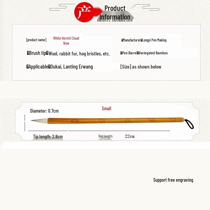 Кисти для каллиграфии Байюнь - Национальные сокровища живописи: Эластичные, не расщепляющиеся тонкие кисти для каллиграфии