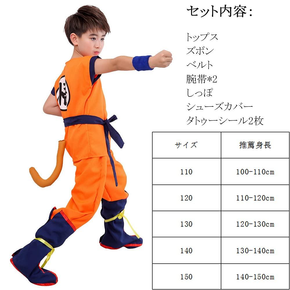 UPENC Dragon Cosplay for Son Goku and Goku Halloween Popular Martial Arts Kame Sennin Cultural Includes Tattoo Gift Kids, Characters, Costume, Kids'