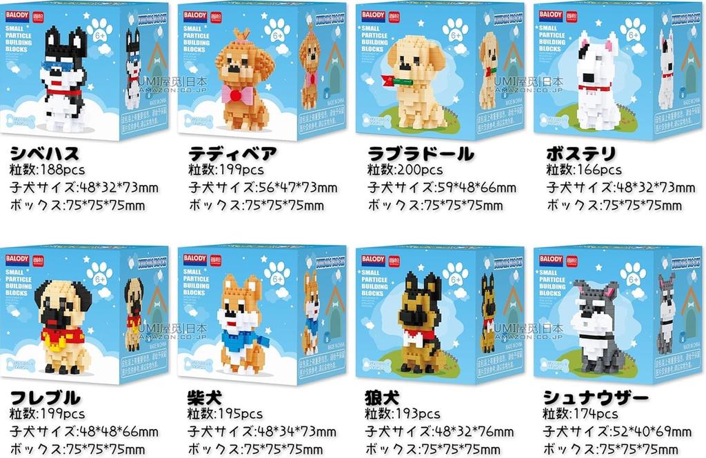 SeaRain Dog Building Blocks, 8-Piece Set: Mini Dog Building Blocks, Animal Building Blocks for Kids and Adults, DIY, Gift, Assembly, Present