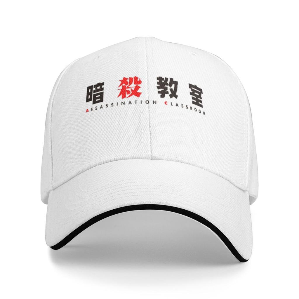 Baseballkappen Klassenzimmer des Todes Vintage Personalisierte Unisex Lässige Sommerkappen