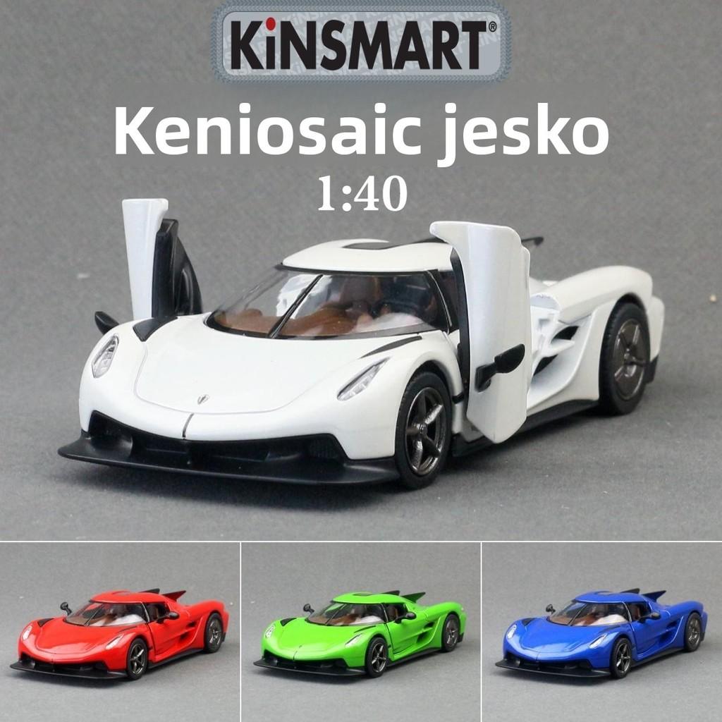 Jesko Koenigsegg Inertia Alloy Car Model For Car Enthusiasts Collectors And