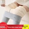 2026 Women's High-Waist, Butt-Lifting, Extra-Thick Warm Base Layer Cotton Pants