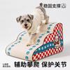 Pet Bed Striped Staircase Dog Assistance Lattice Climbing Ladder Removable and Washable Pet Ramp Suitable for Small Dogs