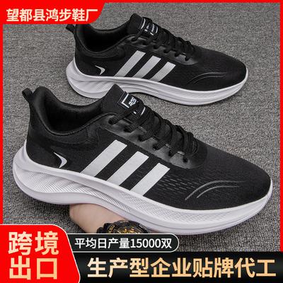 Men's Sports Shoes Couple's Running Shoes Breathable Fashion Versatile Men's Shoes Simple Trend Women's Shoes Casual Shoes