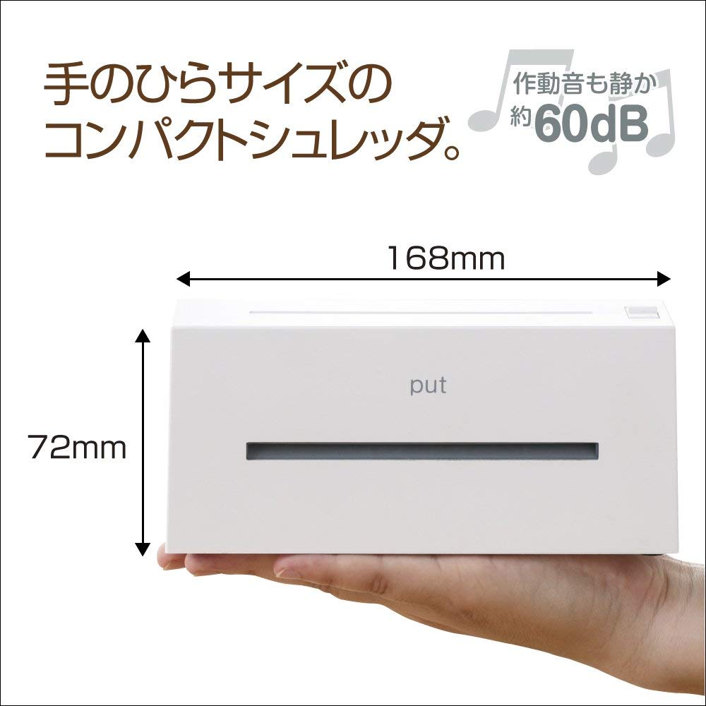 Nakabayashi Compact Shredder Putto Palm-Sized White Z2737