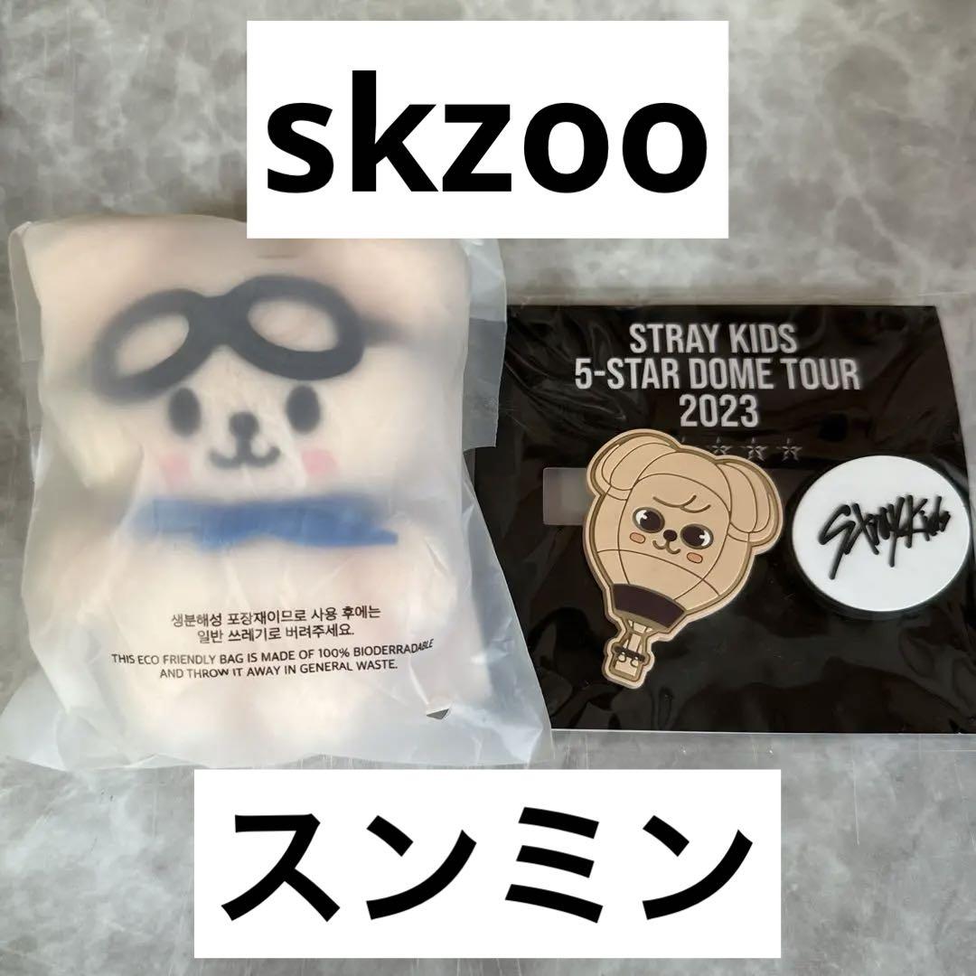 

[Б/У] Stray Kids Сынмин Плюшевая игрушка-клипса Пилот