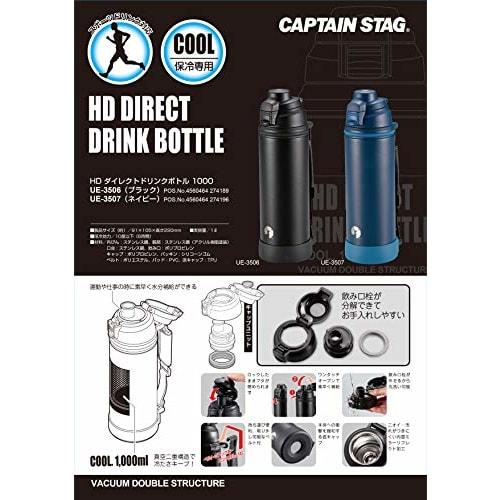CAPTAIN STAG (CAPTAIN STAG) HD Direct Drink Bottle, 1L, Double Stainless Steel, Vacuum Insulated, Cold-Insulated, Sports Drink Compatible, with Belt,