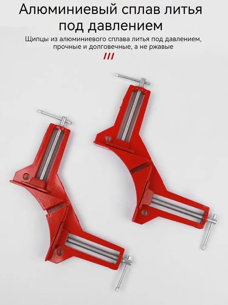 

Right-angle Clamp, 90° Angle Clamp, Woodworking Picture Frame Welding Joints, Multi-functional Positioning Device