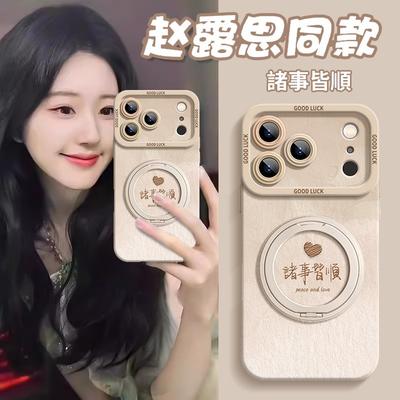 Silicone 360 ° Rotating Bracket Is Suitable for Apple 17promax Mobile Phone Case 16pro Advanced Sense iPhone15 Set.