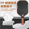 Professional Pickleball Paddle 3K Carbon Fiber T700 Core Lightweight Indoor Outdoor Play
