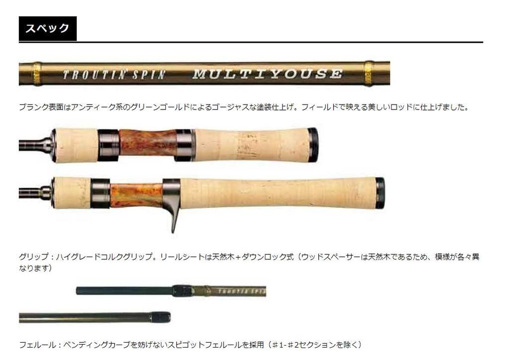 SMITH LTD Trouting Spin Malchus TRMK-394UL