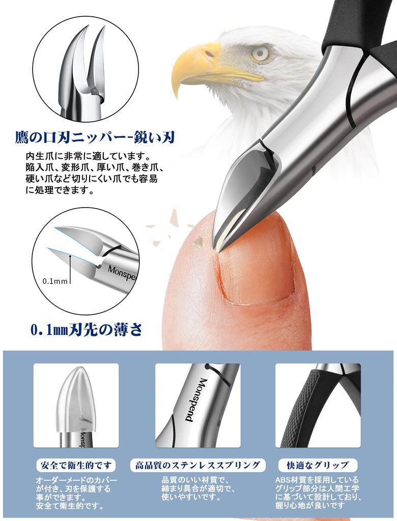 Monspend Ingrown Nail Nipper Premium Soft Suitable for Various Nail Including Deformed Hard Thick Ingrown and Foot Suitable for Hands and Great Gift
