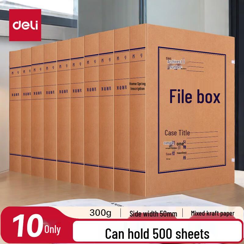 Deli 50mm Kraft Paper File Boxes (10-Pack)