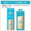 ANESSA Perfect UV Skin Care Milk NA 60mL Sunscreen for Face and Waterproof Makeup Base SPF50+ PA++++ Body,