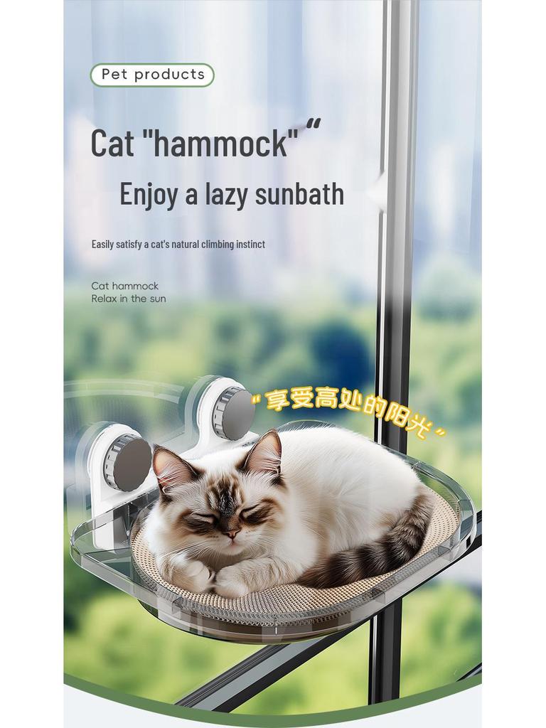 Cat Hammock with Suction Cups – Nail-Free Hanging Basket for Windows, All-Season Universal Balcony Bed