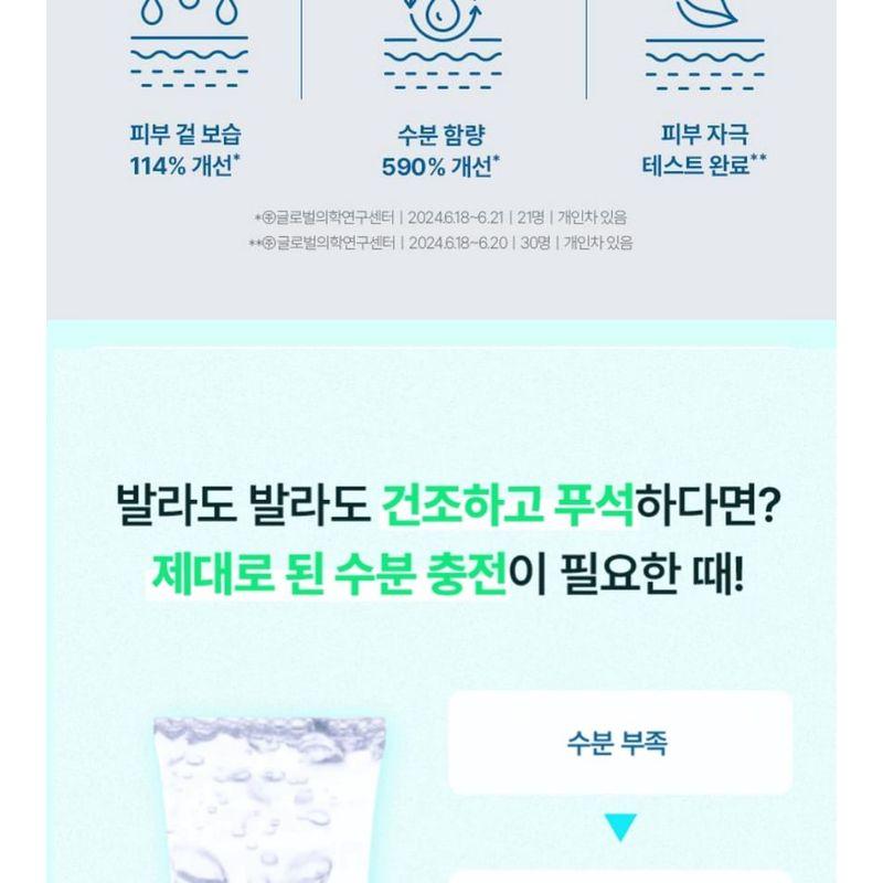 BRING GREEN - Bambus Hyalu Water Boosting Creme