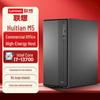 Lenovo Huition M5 Desktop PC (CN Version)