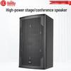 HuiDu Professional Conference Loudspeakers (CN version)