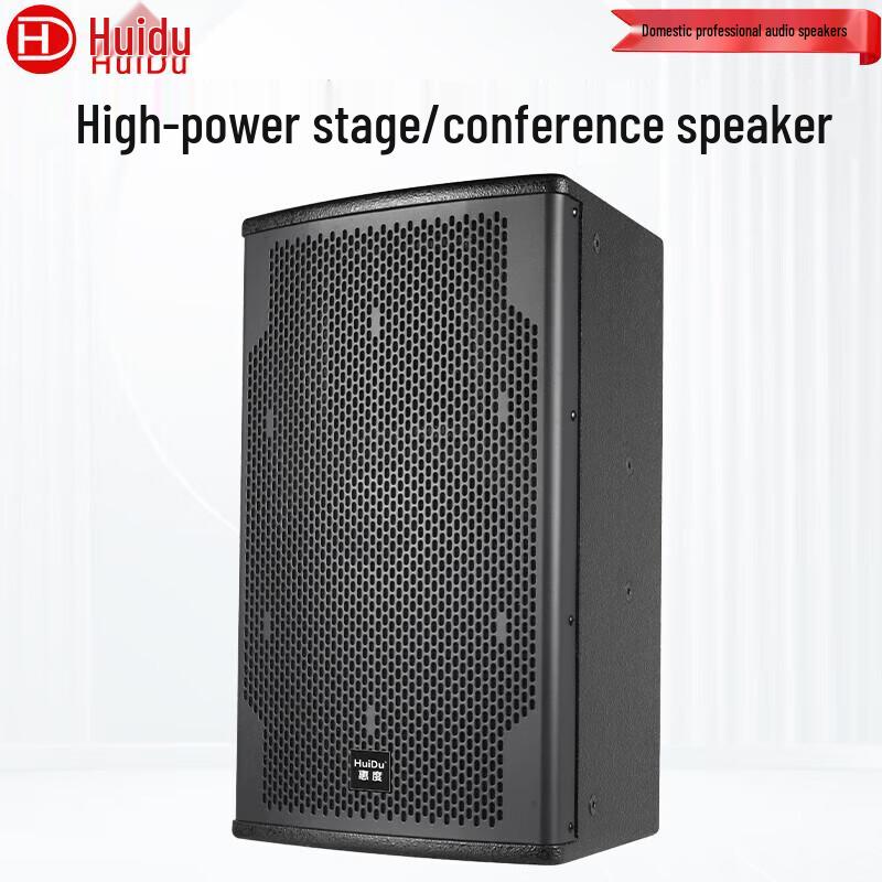 HuiDu Professional Conference Loudspeakers (CN version)