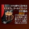 Nescafe Gold Blend Rich Flavor Eco System Pack 55g X & 12-pack