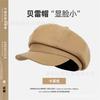 **Women Newsboy Beret Cap Solid Korean British Vintage Visor Face Slimming Hat**