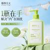 Botanical Underwear and Underwear Special Plant Extract Laundry Liquid for Sterilization and Blood Stain Removal, Hand Wash 250ml